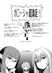 [Z-FRONT (Kagato)] Otawamure (Dungeon ni Deai o Motomeru no wa Machigatteiru Darou ka) [English] [CGrascal]