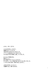 (SHT2016 Haru) [Part K (Hitsujibane Shinobu)] Kono Megumin ni Sainan o! (Kono Subarashii Sekai ni Syukufuku o!)