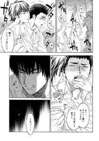 [0-PARTS (Nishida)] Sayonara dake ga jinsei ka (Daiya no Ace)