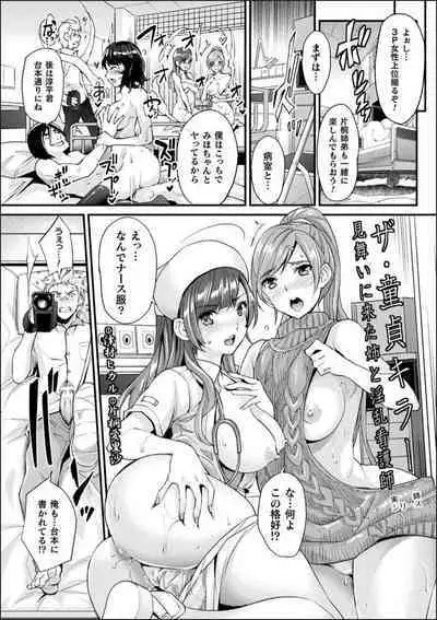 [Rakujin] Abandon-100Nukishinai to Derarenai Fushigi na Kyoushitsu-with Character design & Secret illustration, E-book limited version