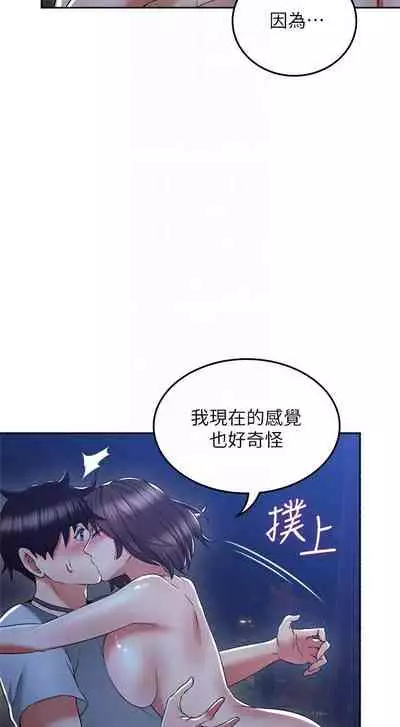 【周六更新】邻居人妻(作者:李周元 & 頸枕) 第1~50话