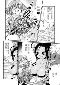 Buuko no Maou Gohan