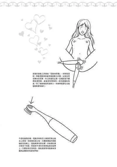 豆豆攻略！圖解陰蒂愛撫･高潮完全指南