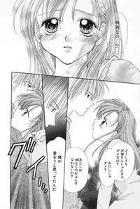 [Yukimura Riko] Hajimete na no ni!!