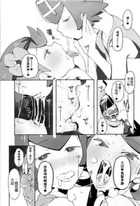 (C94) [zero-sen (xxzero)] Yalisada Fellasada Hen (Pokémon Sun and Moon)) [Chinese] [final個人漢化]