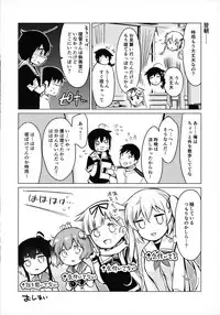 (C92) [Amakuchi Syoujo (Umakuchi Syouyu)] Shigure Hide and Seek (Kantai Collection -KanColle-)