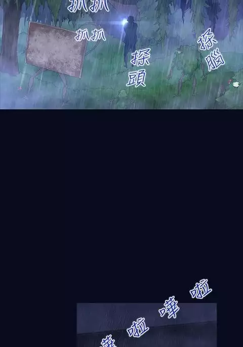 中文韩漫 禍亂 Ch.1-10