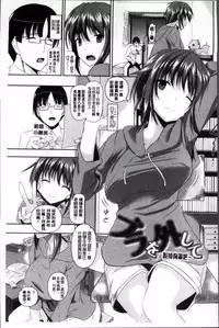 [Fukuyama Naoto] AheColle [Chinese]