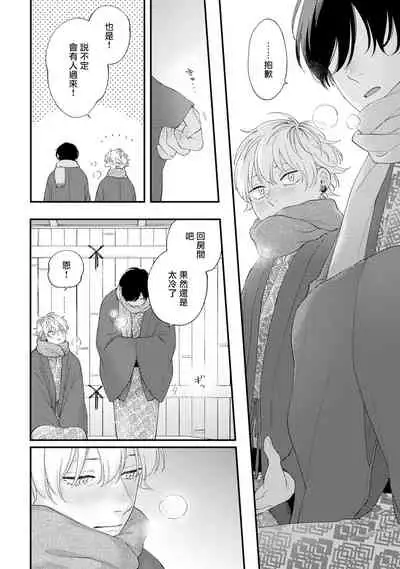 Sex Drop Bangaihen | 情爱下坠 番外篇