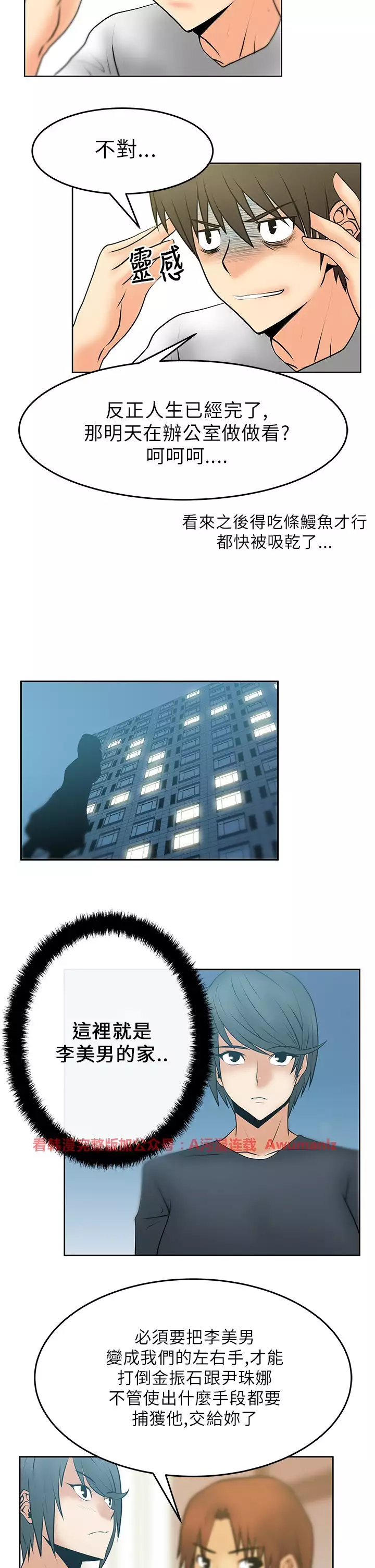 心動!MY OFFICE LADYS 第1季