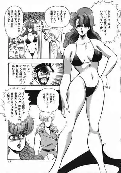 Sexual Harassment Daimaou