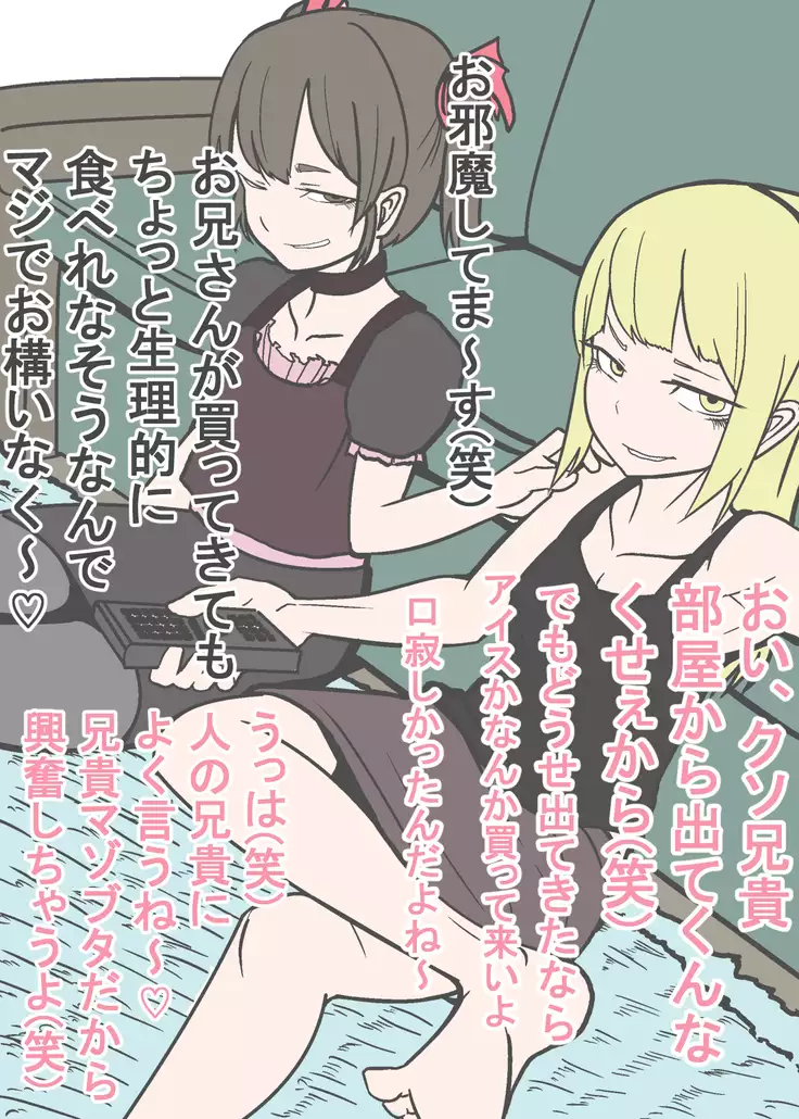即堕ち2P~無様堕ちの12娘~