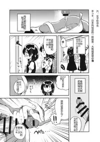 (SC2016 Autumn) [squeezecandyheaven (Ichihaya)] Sensei wa Lolicon de Hentai no Kuzu | 老师是变态人渣萝莉控 [Chinese] [hyxyzw个人汉化]