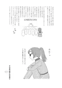 [Chimee House (Takapi)] Sakura Kotaka no Roshutsubiyori 2 [Digital]