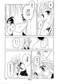 (C65) [Shadow's (Kageno Illyss)] Shadow's 10 (Family Project)