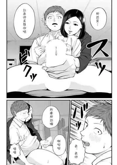 [Shiono Ko] Dekiwaku no Kaori (COMIC Mugen Tensei 2021-02) [Chinese] [cqxl自己汉化] [Digital]