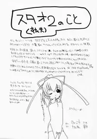 (C58) [RED RIBBON REVENGER (Various)] Elf's Ear Book 1 - Ao no Taikai ~Operation Ocean Blau~ (Star Ocean 2)