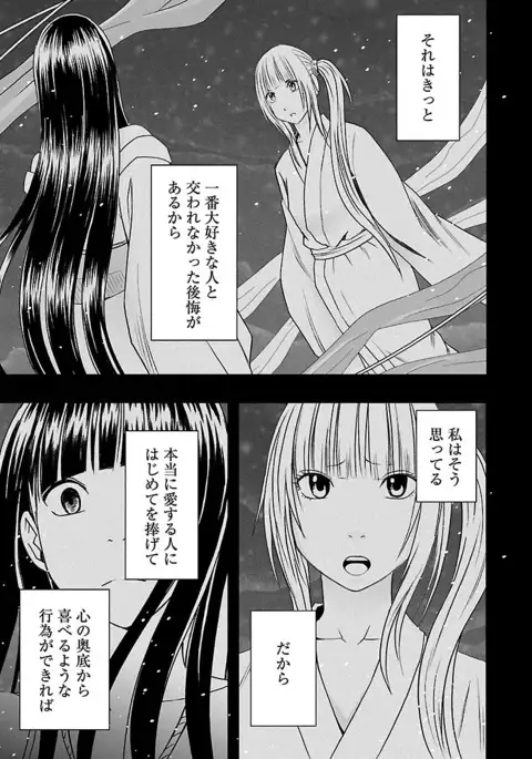 Binkan Idol to Kaikan Ghost Ge
