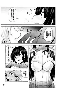 [Ayakase Chiyoko] Inbi Houman na Juumin-tachi ~Omorashi Shoujo, Shikamo Shojo~ | 淫靡豊満的女房客們 ～漏尿的少女、還是個處女～ [Chinese]