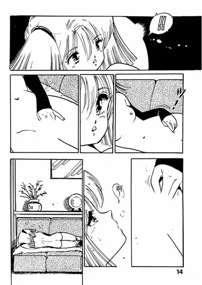 Bijo Hime Jigoku