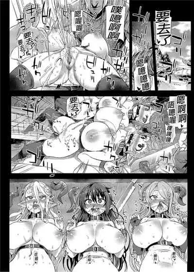 [Fatalpulse (Asanagi)] BOTTOM of the SKY (Granblue Fantasy) [Chinese] [Decensored] [Digital]