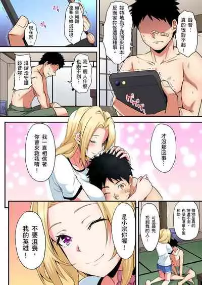 Gal Mama to Pakopako SEX ~ Hitozuma no Chouzetsu Teku ni Majiiki Zecchou! | 與辣妹媽媽淫猥啪啪SEX～人妻的性愛技巧讓人爽翻天！ Ch. 1-21