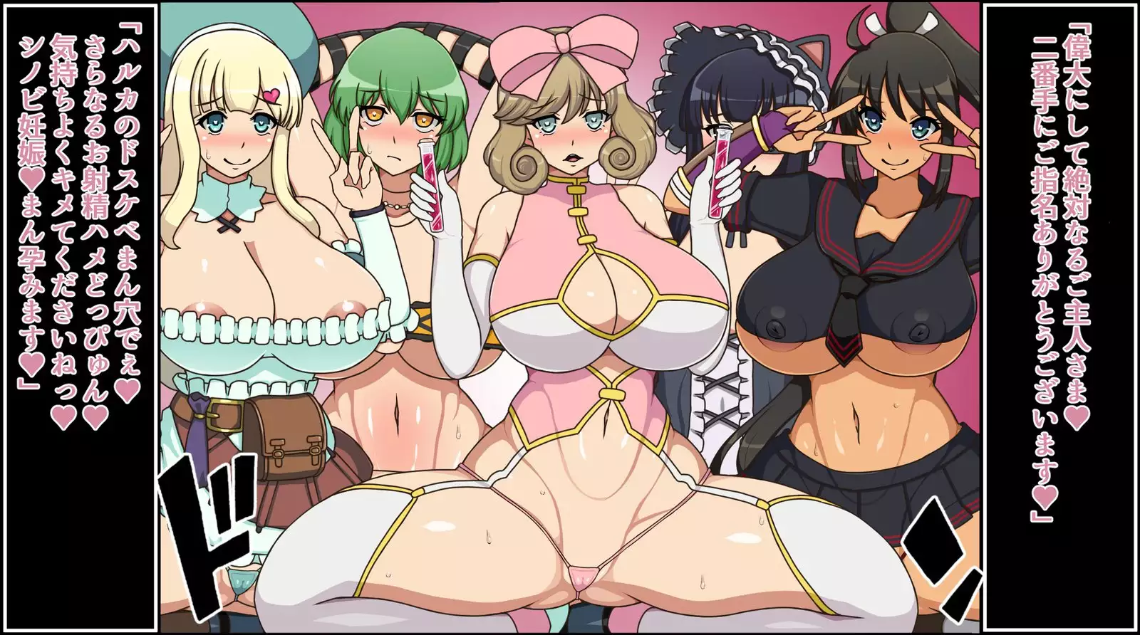 Moshimo Anoko-tachi ga Anata ni Zokkon no Nikudorei dattara ~Homura Gurentai Hen~