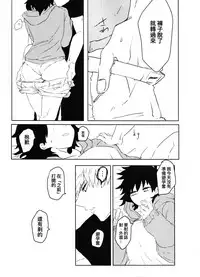 (Douyara Deban no Youda! 10) [Kokoro ga Oreteru (Oreta Syashin)] Oroka na Futari no Renshuu Kyoku | 愚蠢的二人練習曲 (Boku no Hero Academia) [Chinese] [沒有漢化]