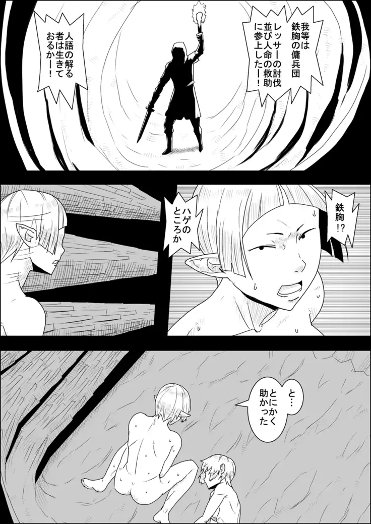 Untitled Fantasy A Plain Elf and An Apprentice Warrior III