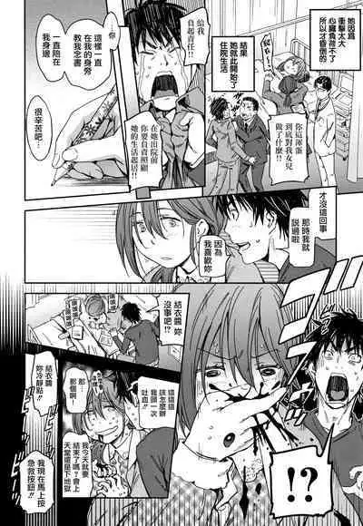 Suki Style | 喜歡的性型態