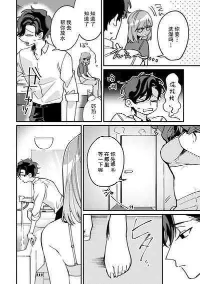 Don't Disturb! Hotel Maid no Cherry wa Jouren Shinshi ni Taberaremashita | 请勿打扰！酒店客房服务员被常客绅士夺走第一次 1