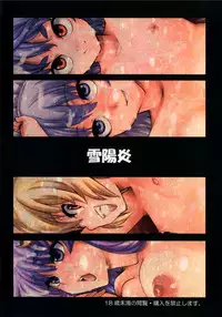 (Reitaisai 9) [Yuki Kagerou (KANZUME)] Zettai Kunshu Gungnir | Absolute Ruler Gungnir (Touhou Project) [English] {Sharpie Translations}