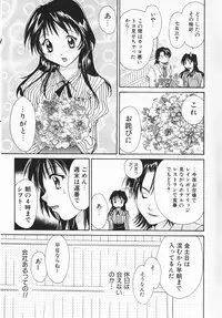 [Setsuna] Colorful Love