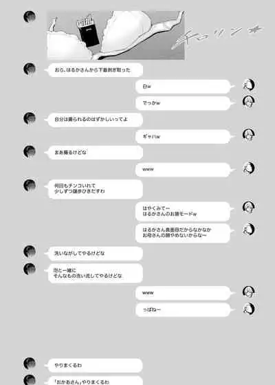 [Pulpo Azone] Hahagui 2 yarichin ryokohen (Part. 1) ~ ottori okasanwa sono ryoukande toshishita yarichinni nandomo dakaerete onnawo dashita