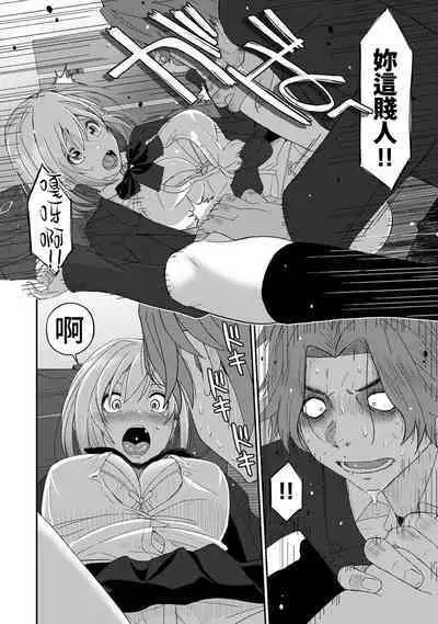 Itaiamai | 痛苦的甜蜜 Ch. 1-21