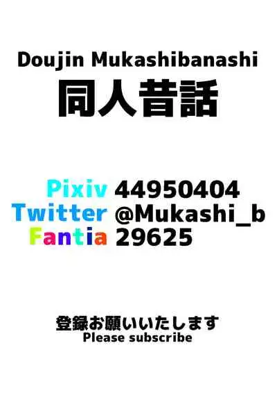 Hahaoya ga Ane no Musuko ni Otosareteita