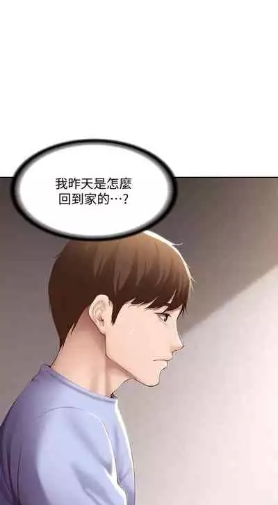 [韩漫]Boarding Diary 寄宿日记 60-75