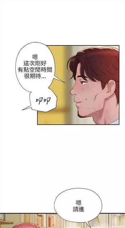 新生日记 1-61 中文翻译(完结)