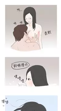 中文韩漫 秘密Story 第一季 Ch.1-15 [Chinese]