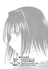 (C74) [RUBBISH Selecting Squad (Namonashi)] RE 08 (Kara no Kyoukai) [English]