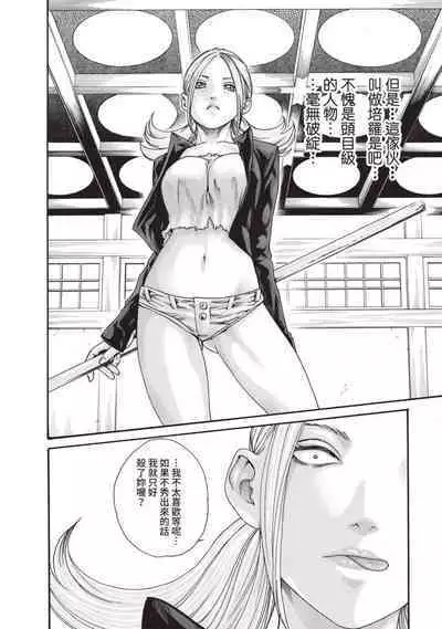 Araxa Ninpo-Cho Volume. 3 | 霰草忍法帖 3