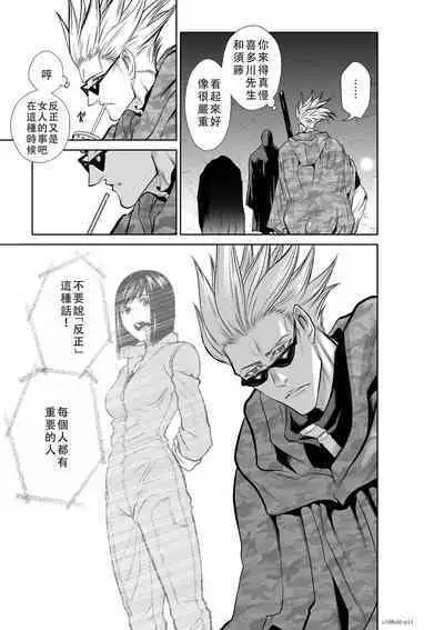 Chijou Hyakkai Ch46-50 Chinese Version「地上100阶」個人翻譯