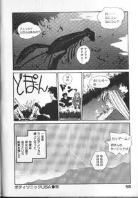 [RaTe] Kami-sama no Iu Toori