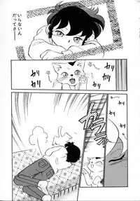 [Maka Fushigi] Neko ja neko ja 4