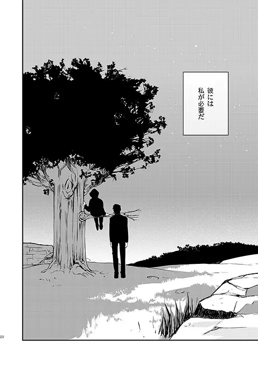 Kyoukai no Kodomo-tachi