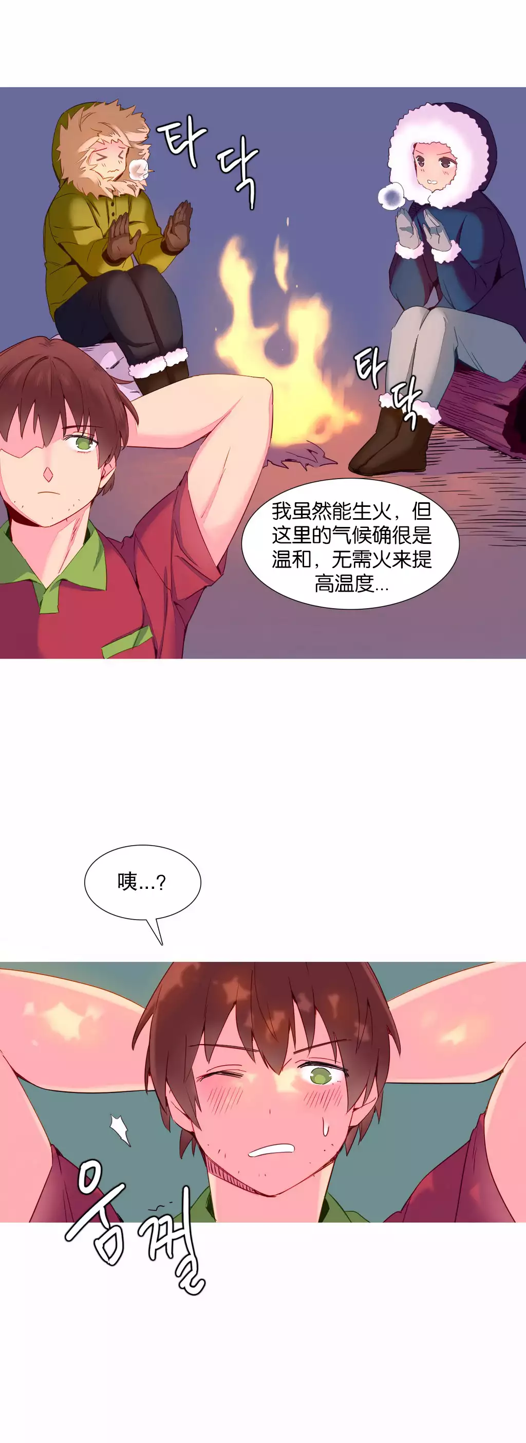 A World that I Rule | 我统治的世界 Ch.1-28