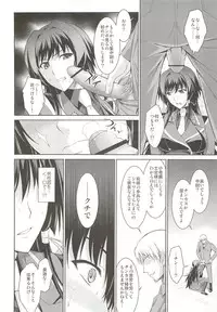 (C83) [Type-G (Ishigaki Takashi)] Ouka Chiru! (Muv-Luv Alternative Total Eclipse)
