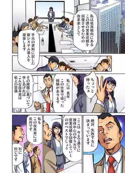 [Hazuki Kaoru] Gikei ni Yobai o Sareta Watashi wa Ikudotonaku Zecchou o Kurikaeshita (full color) 1-14 [Decensored]