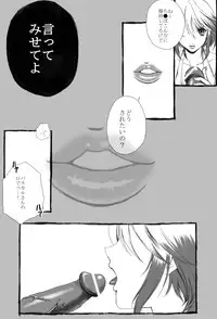 [Usagiwa (Nagomu)] 【挿れさせて】パスカルに攻められる漫画【あげる】