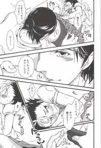 Asahi no Youna Yuuhi o Tsurete